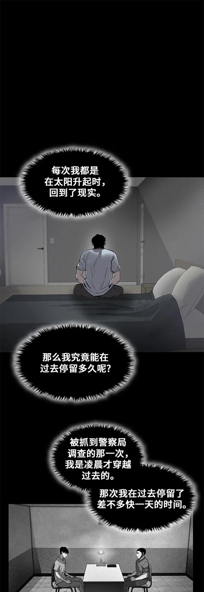 第23话 第49页