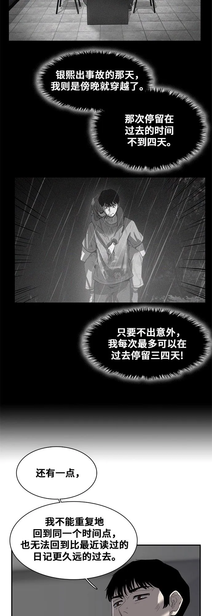 第23话 第50页