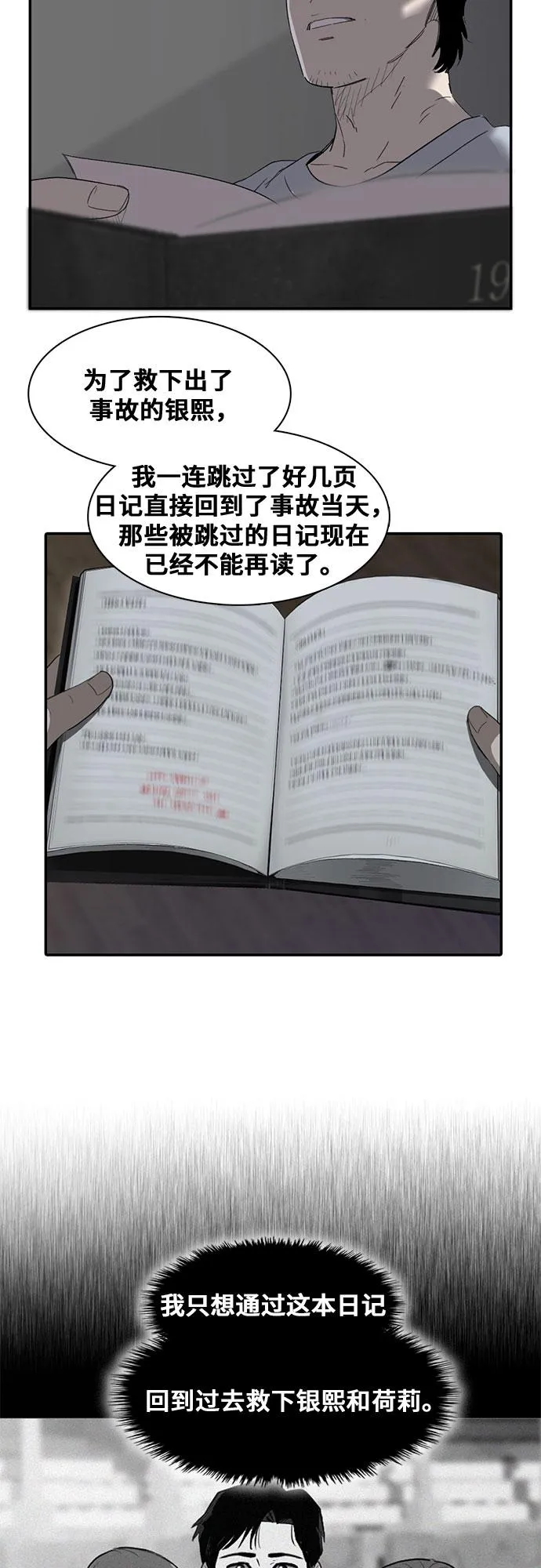 第23话 第51页