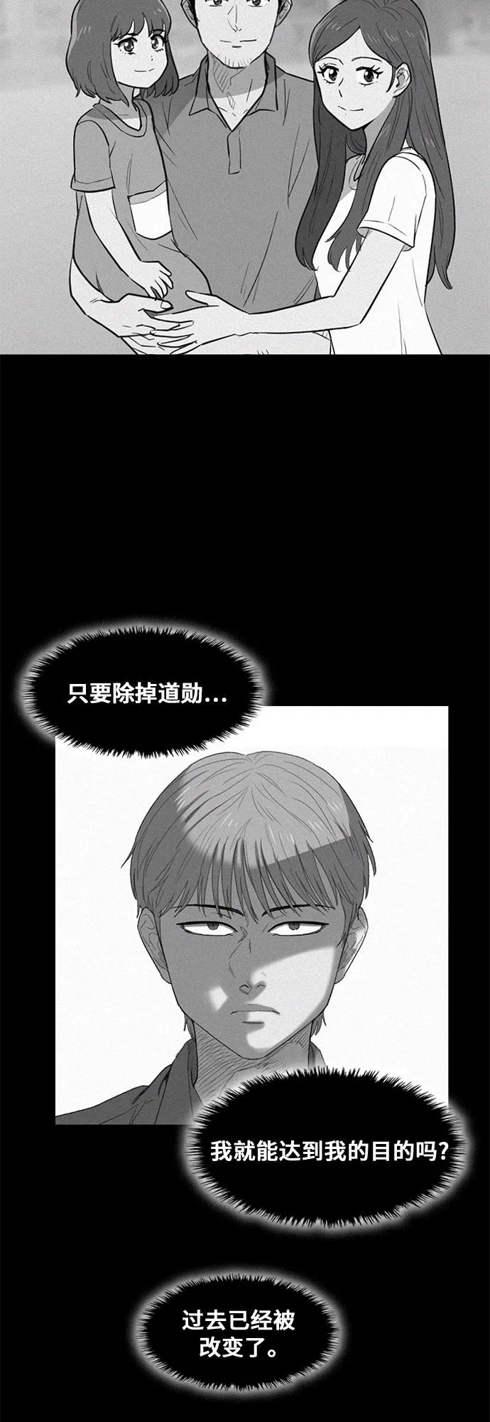 第23话 第52页