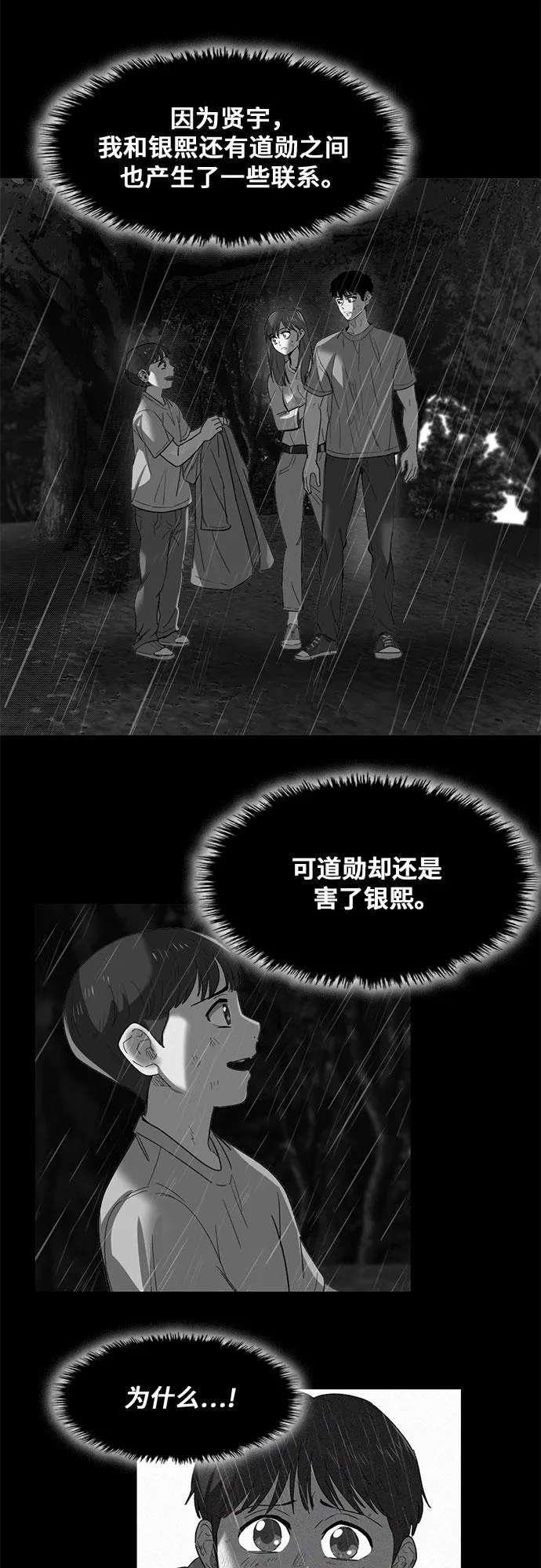 第23话 第53页