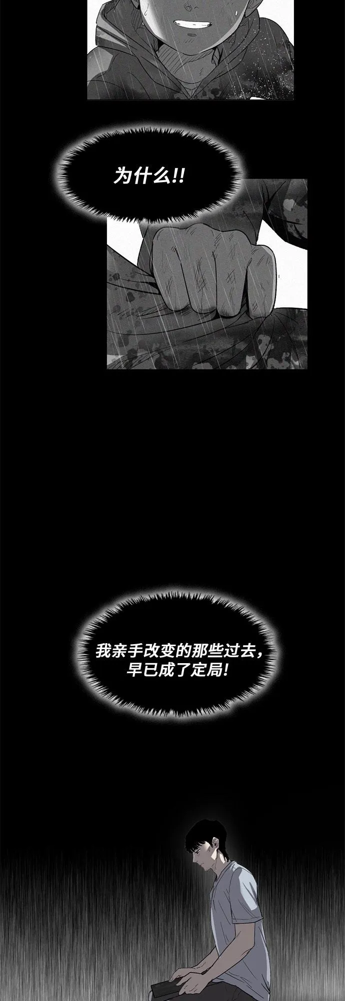 第23话 第54页