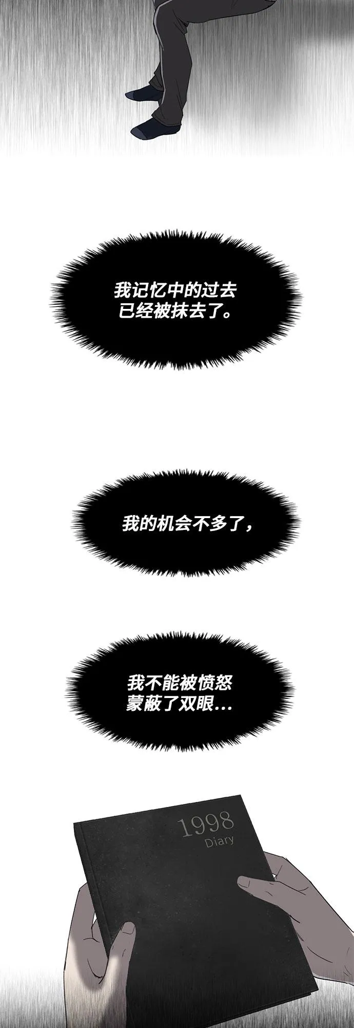 第23话 第55页