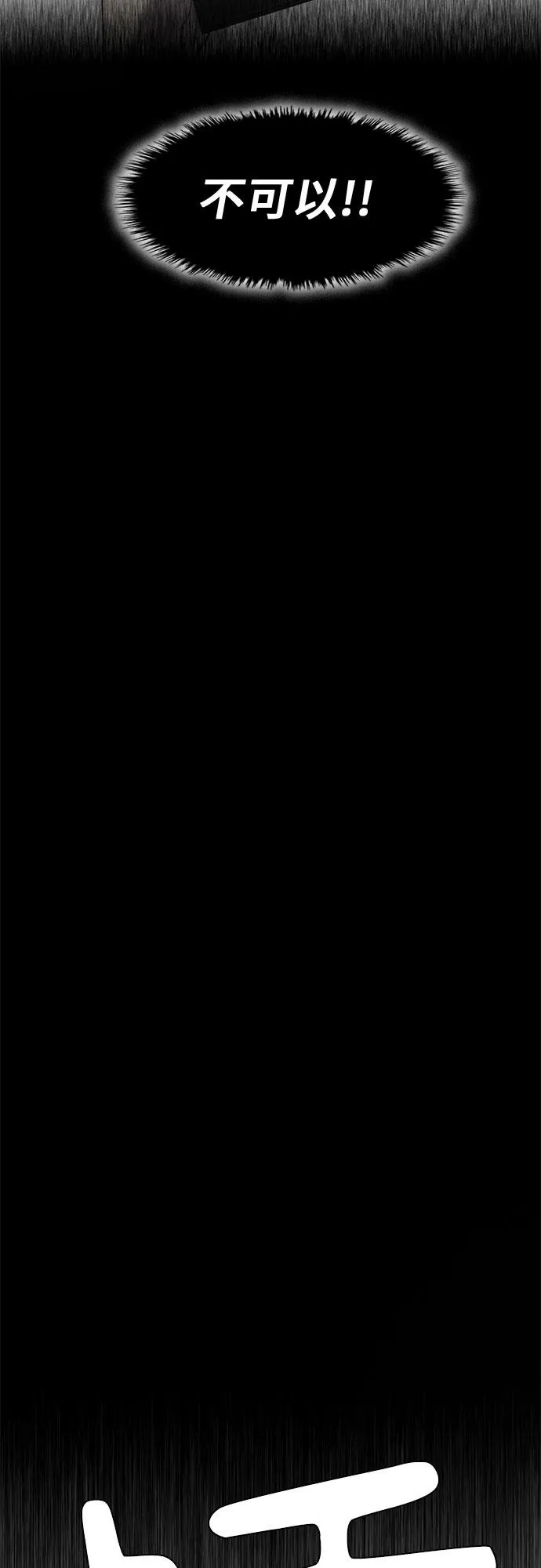 第23话 第56页