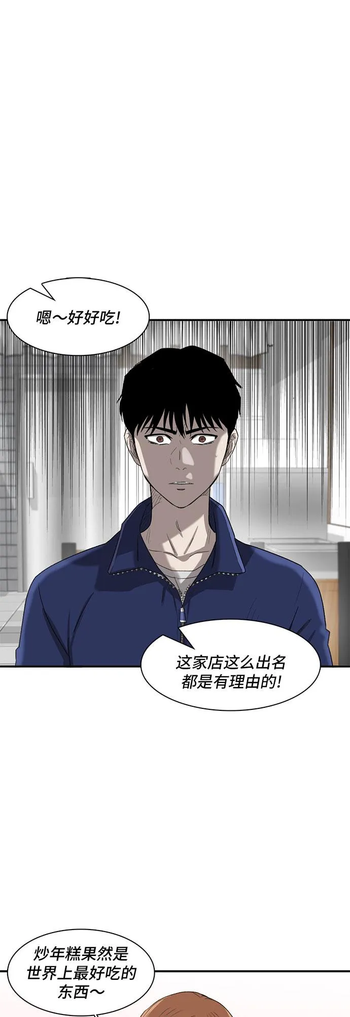 第23话 第59页