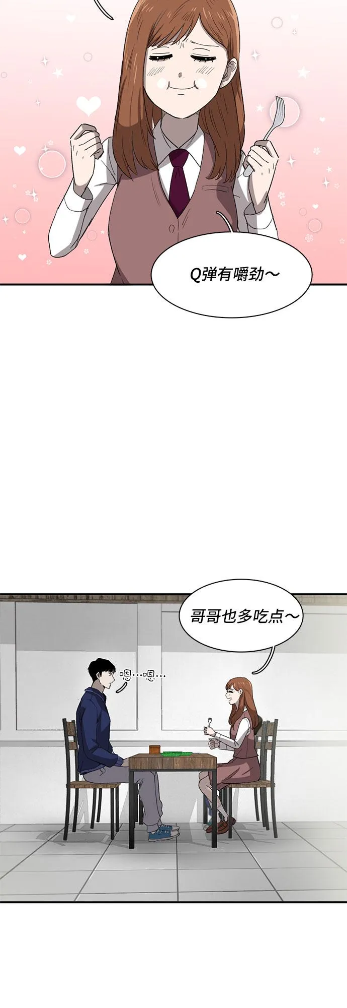 第23话 第60页