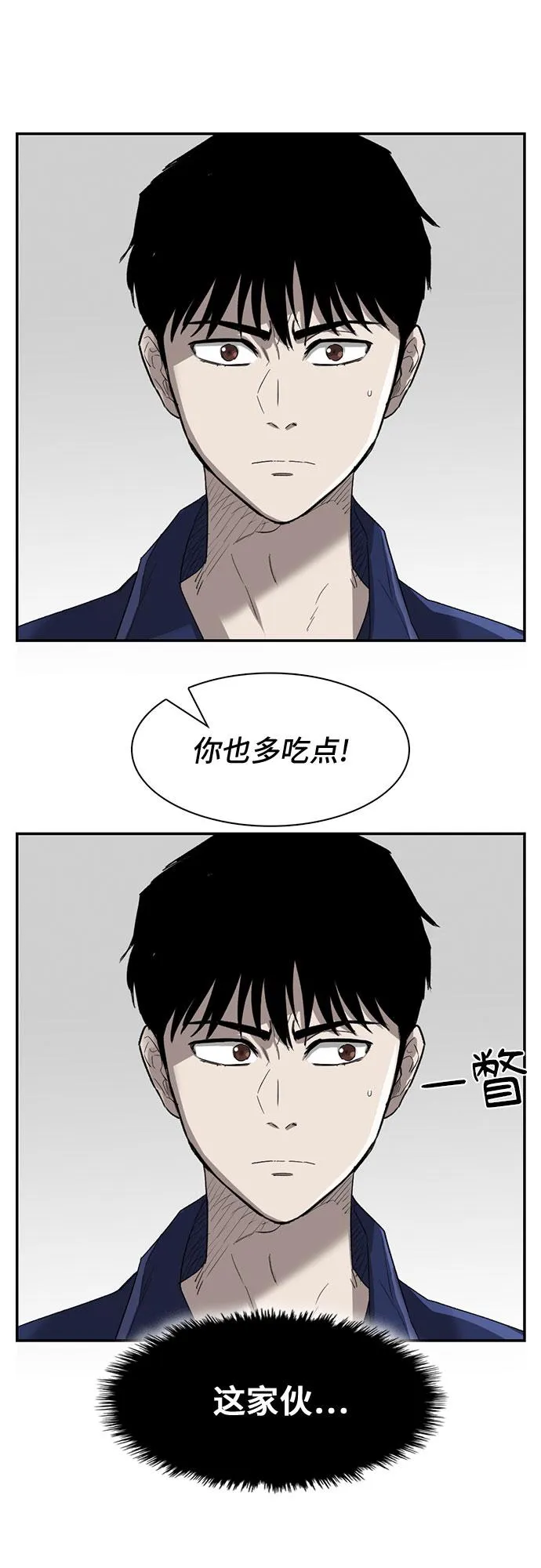 第23话 第61页