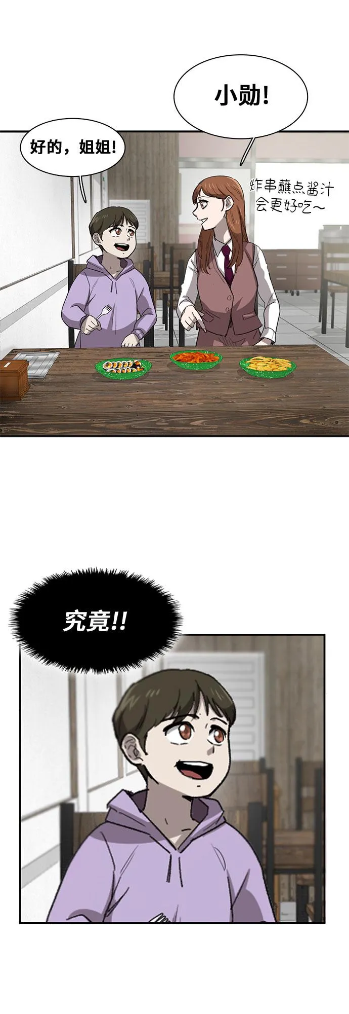 第23话 第62页