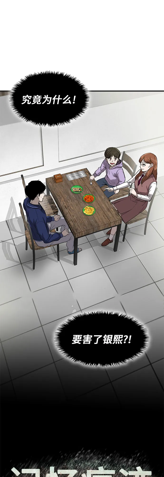 第23话 第63页