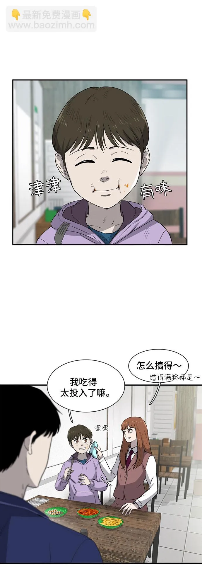 第24话 第2页