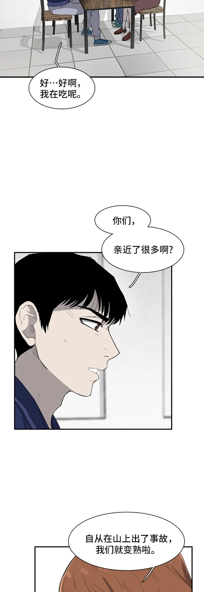 第24话 第4页