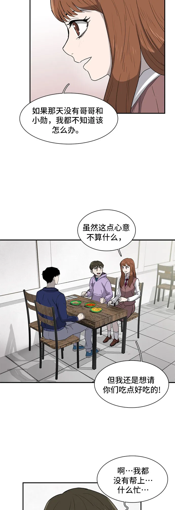 第24话 第5页