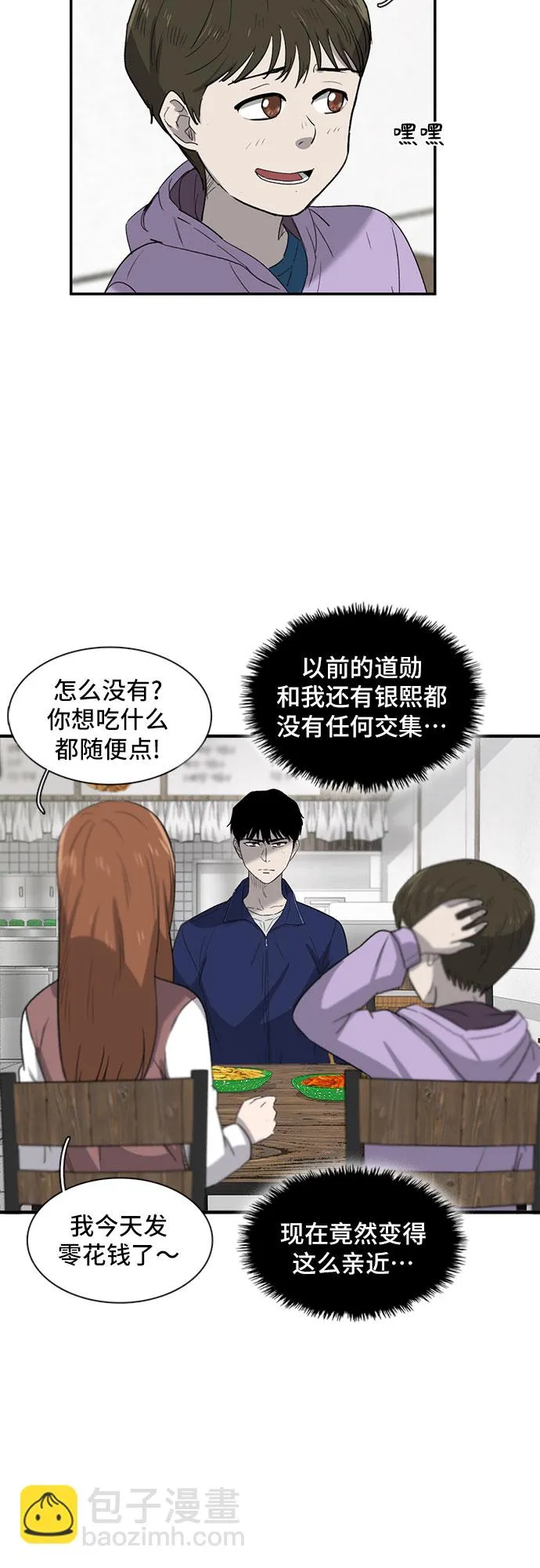 第24话 第6页
