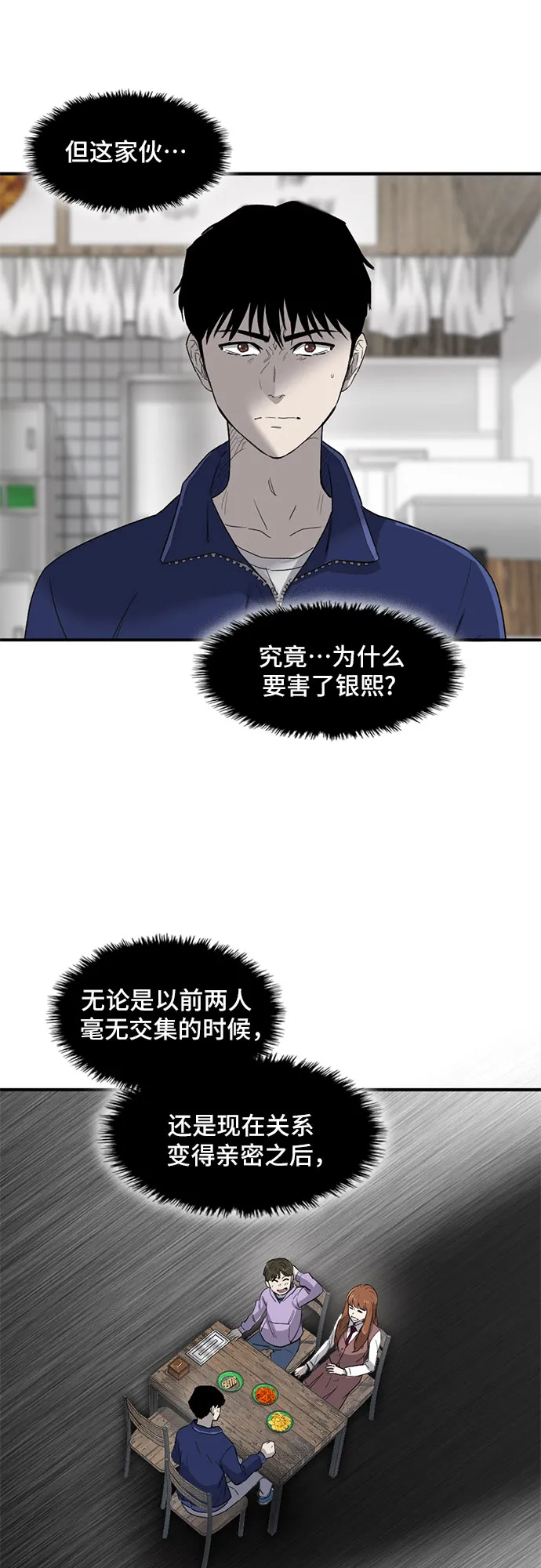 第24话 第7页