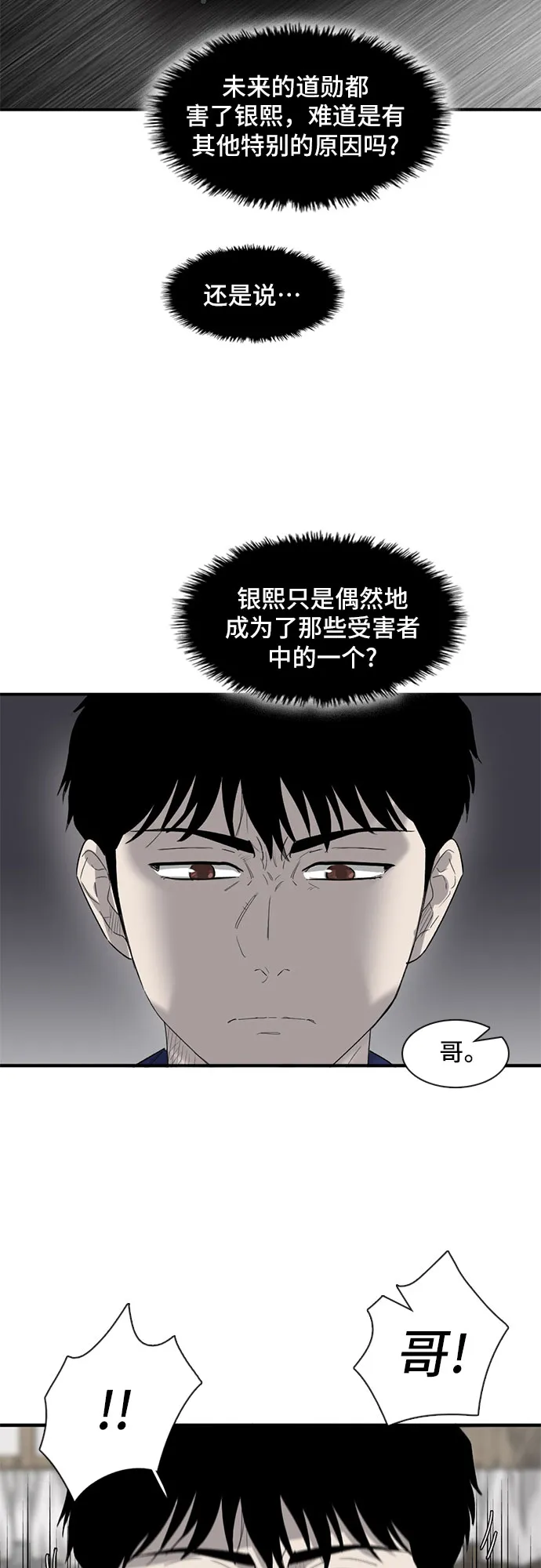 第24话 第8页
