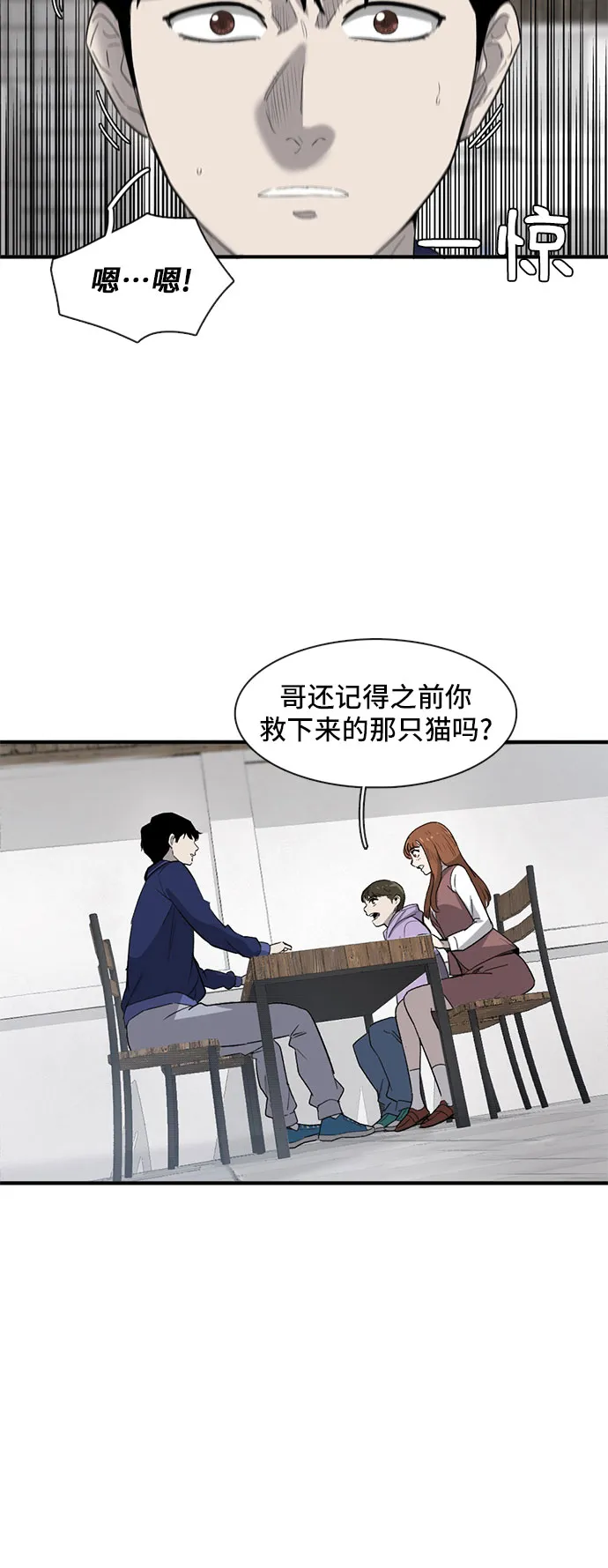 第24话 第9页