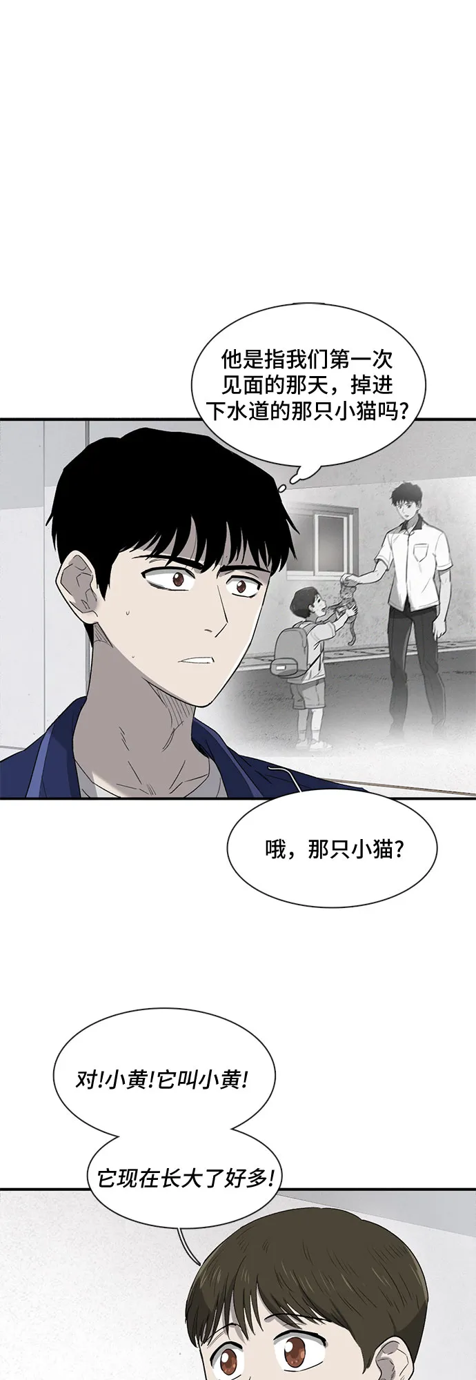 第24话 第10页