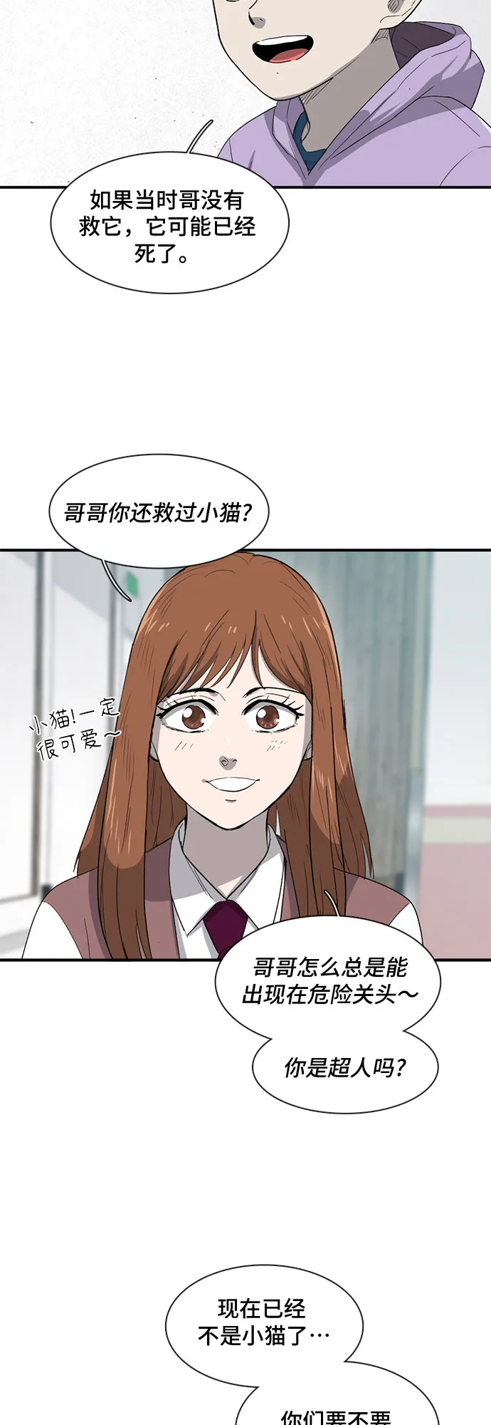 第24话 第11页