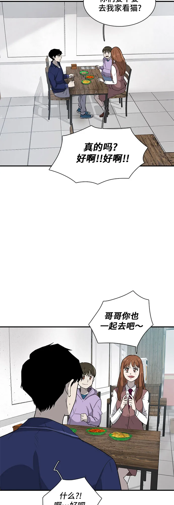 第24话 第12页