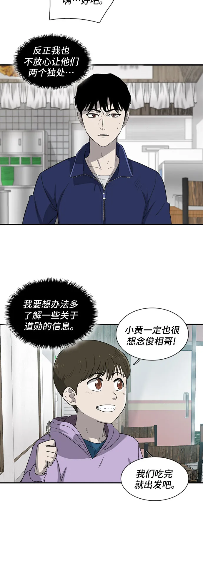 第24话 第13页