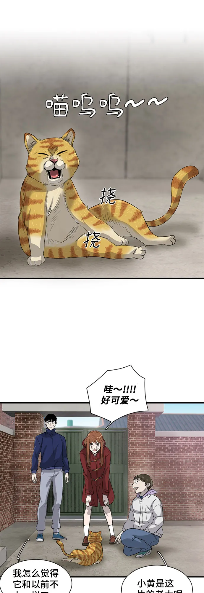 第24话 第14页