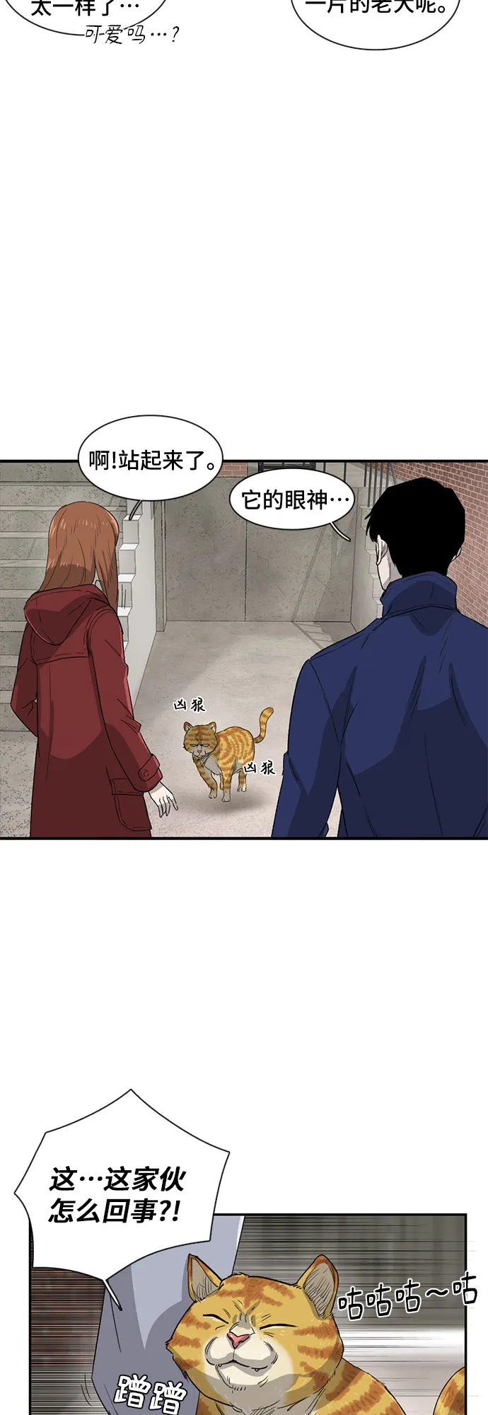 第24话 第15页