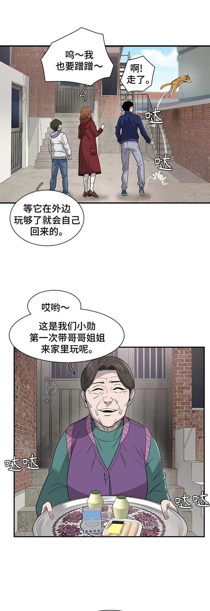 第24话 第17页
