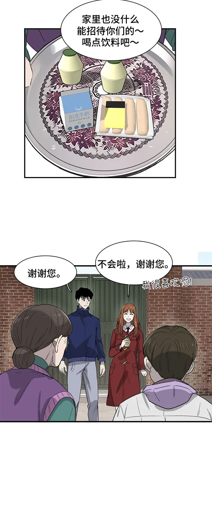 第24话 第18页