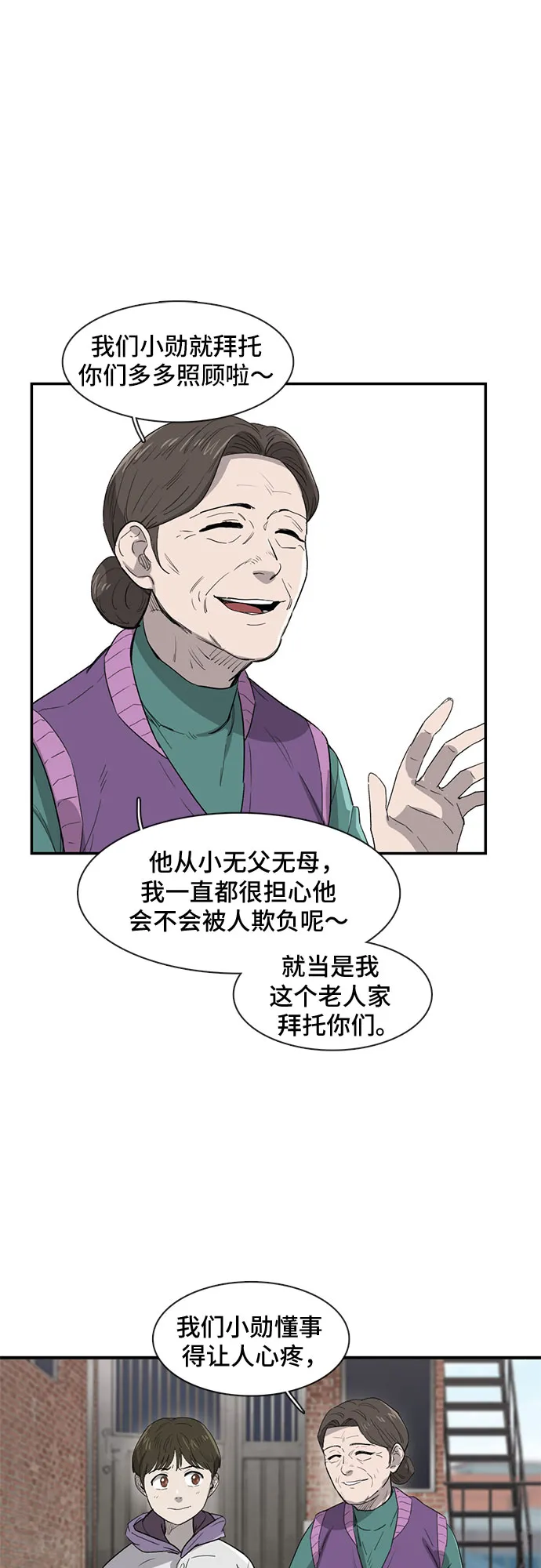 第24话 第19页