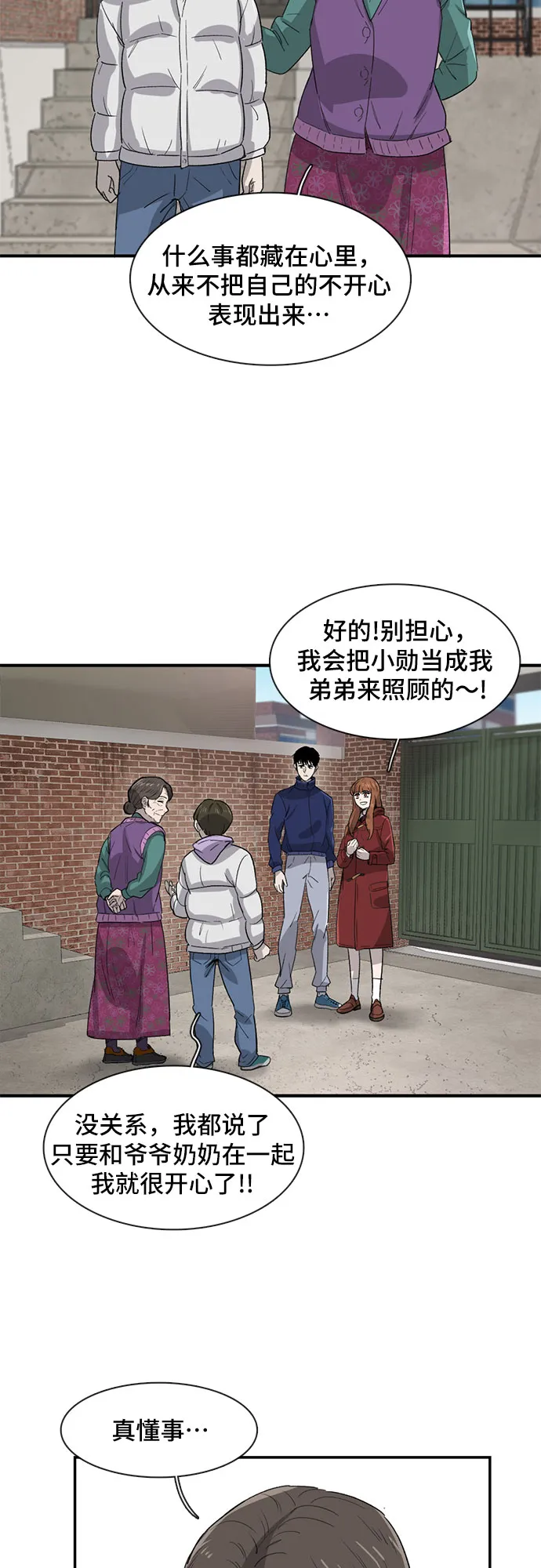 第24话 第20页