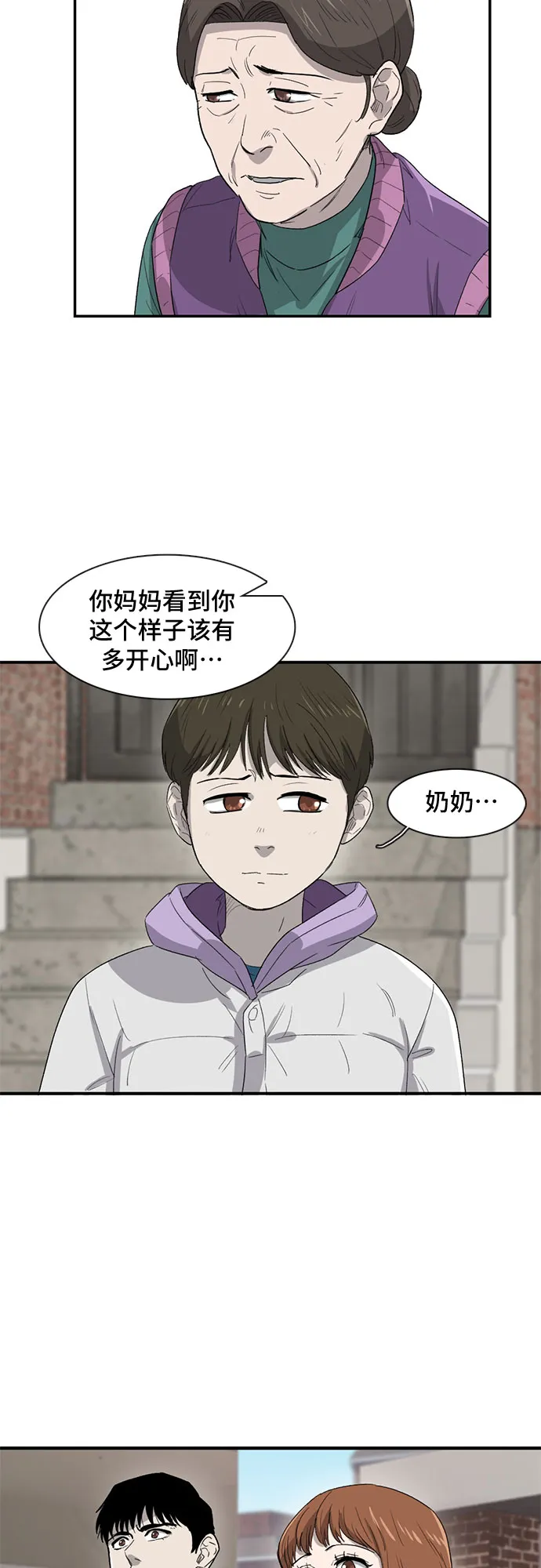 第24话 第21页