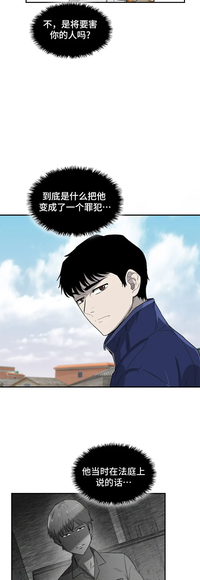 第24话 第24页