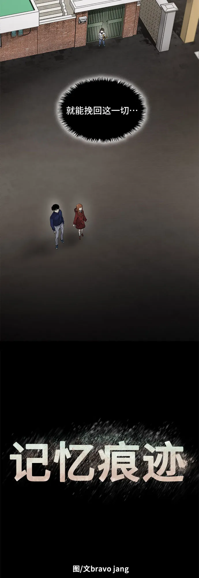 第24话 第26页