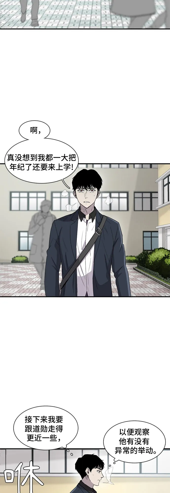 第24话 第29页