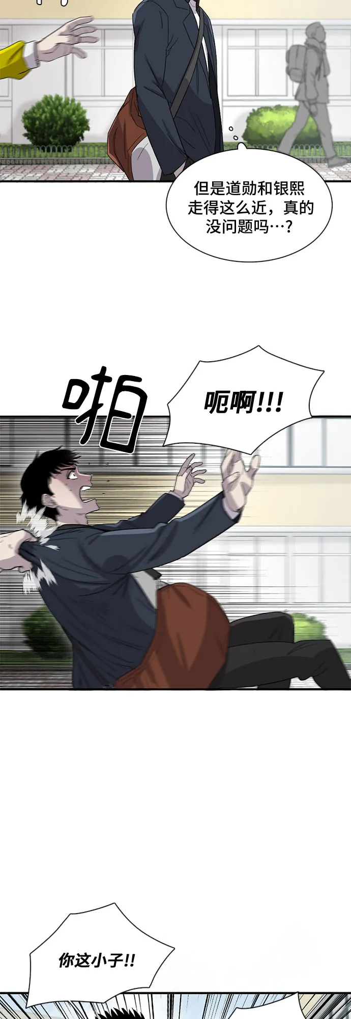 第24话 第30页
