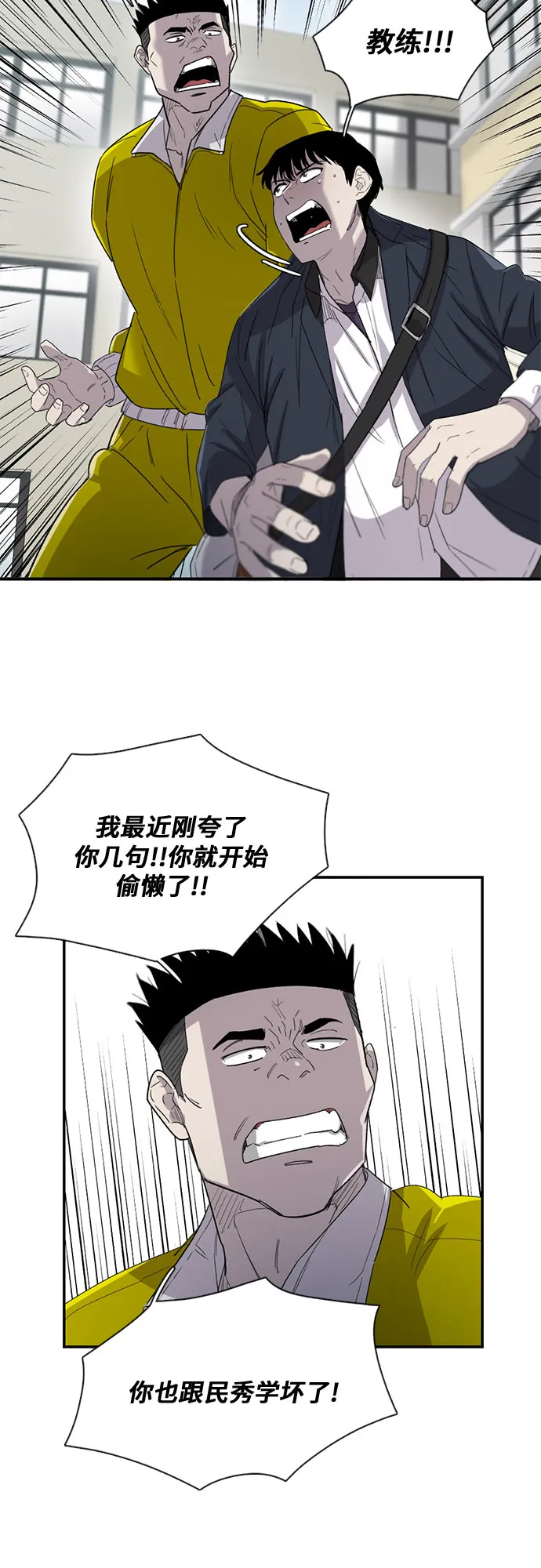 第24话 第31页