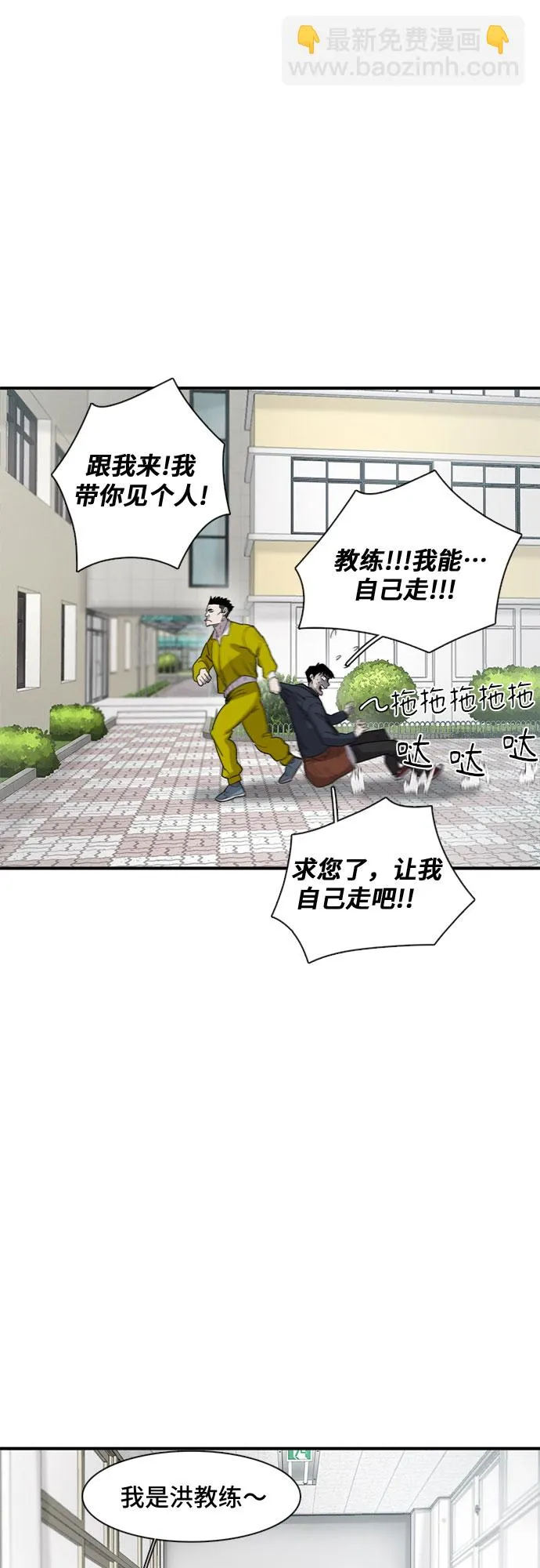 第24话 第32页