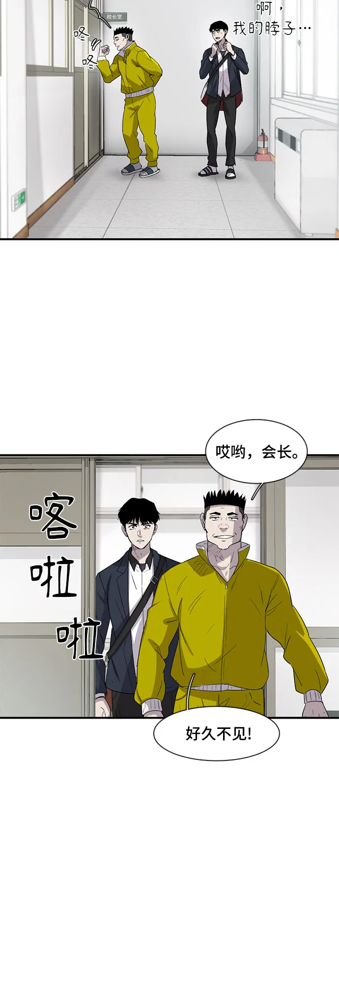第24话 第33页