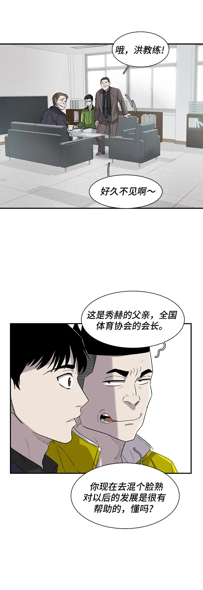 第24话 第34页