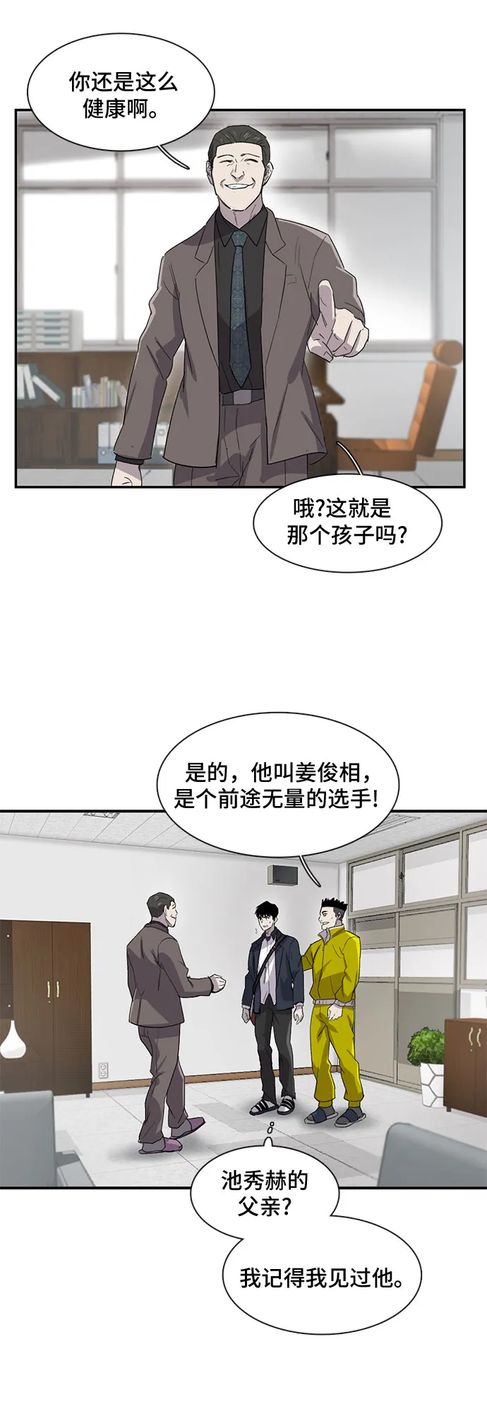 第24话 第35页