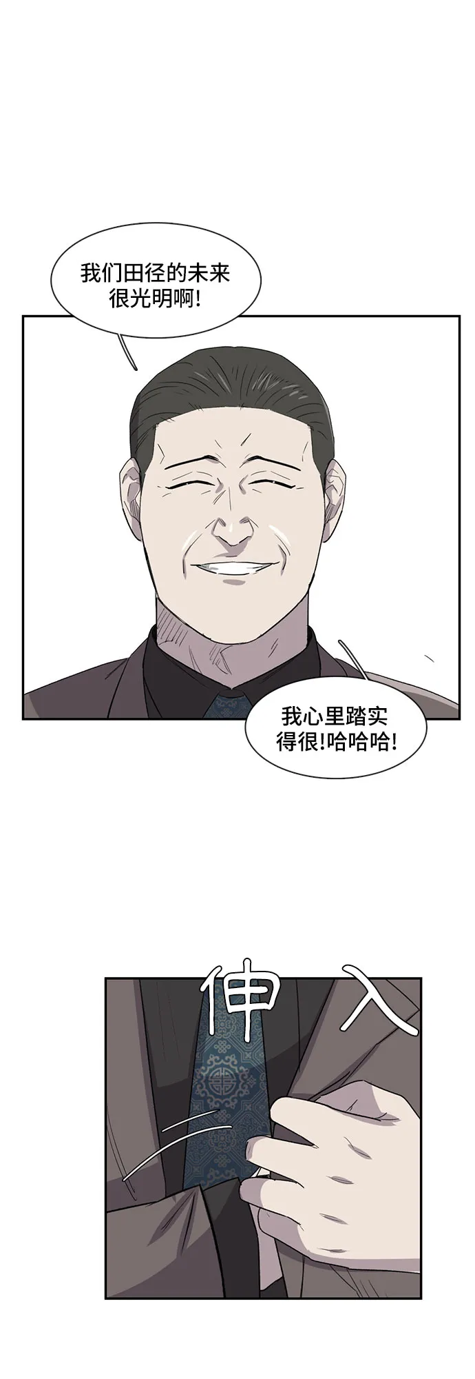 第24话 第37页