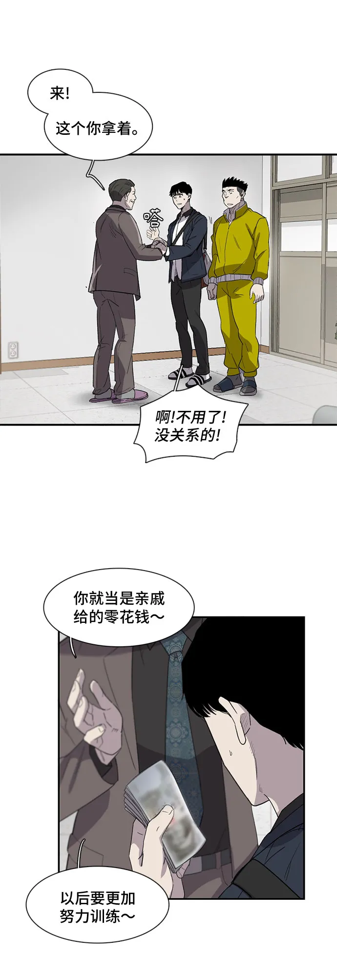 第24话 第38页