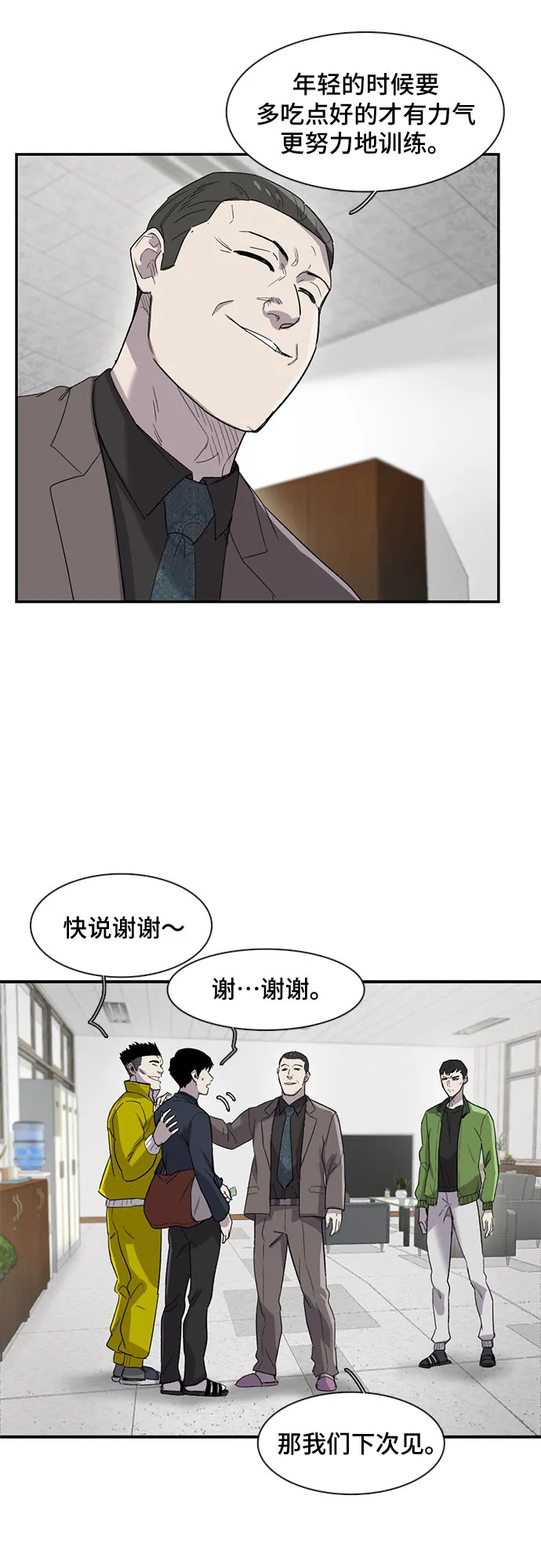 第24话 第39页