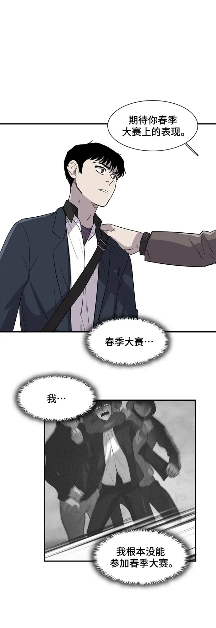第24话 第40页