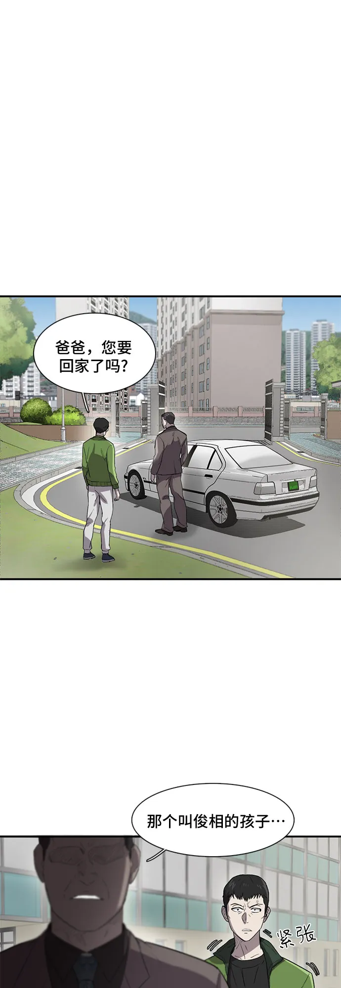 第24话 第41页