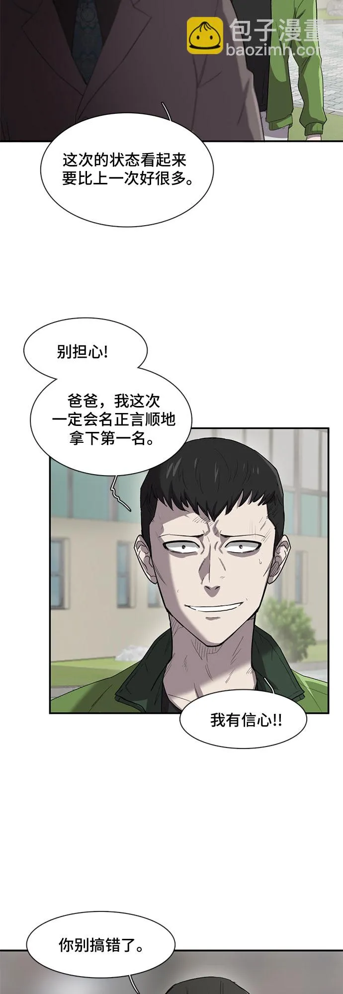 第24话 第42页