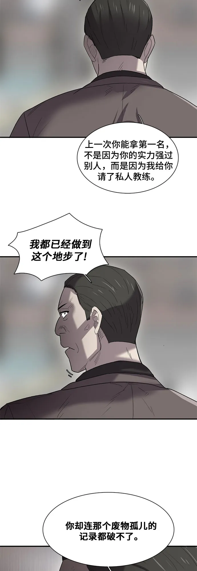 第24话 第43页