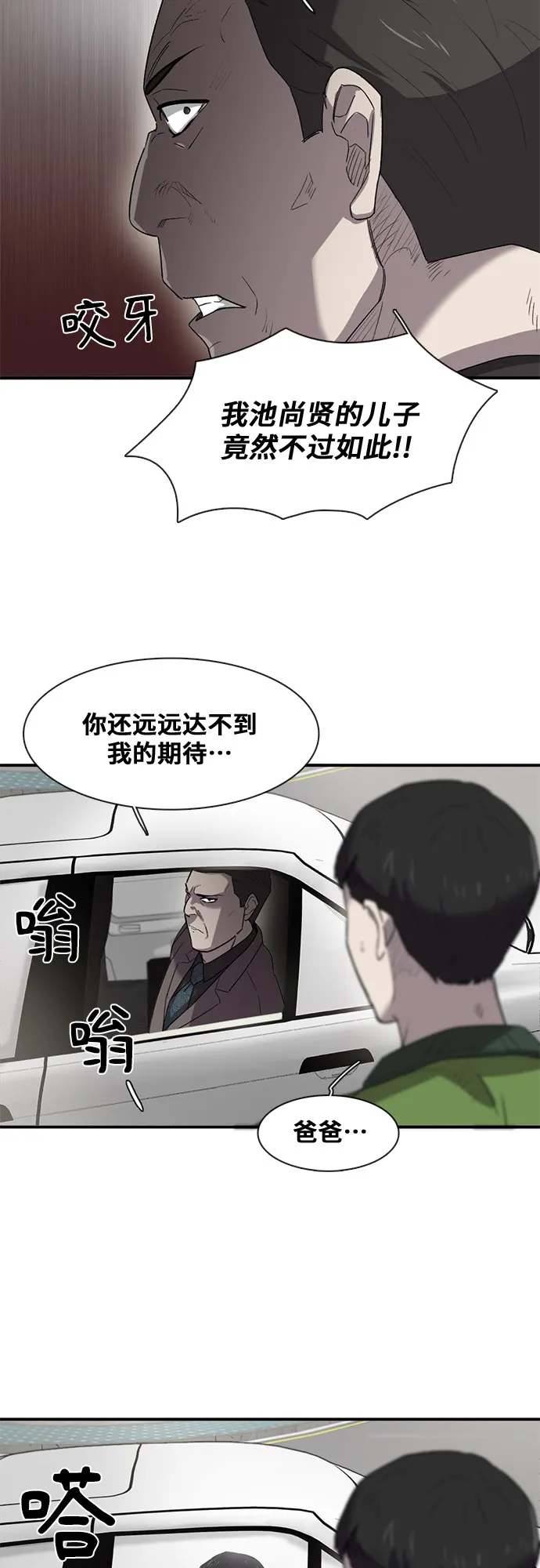 第24话 第44页