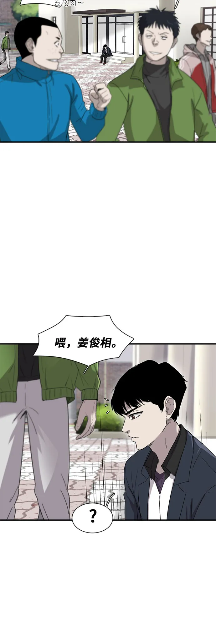 第24话 第47页