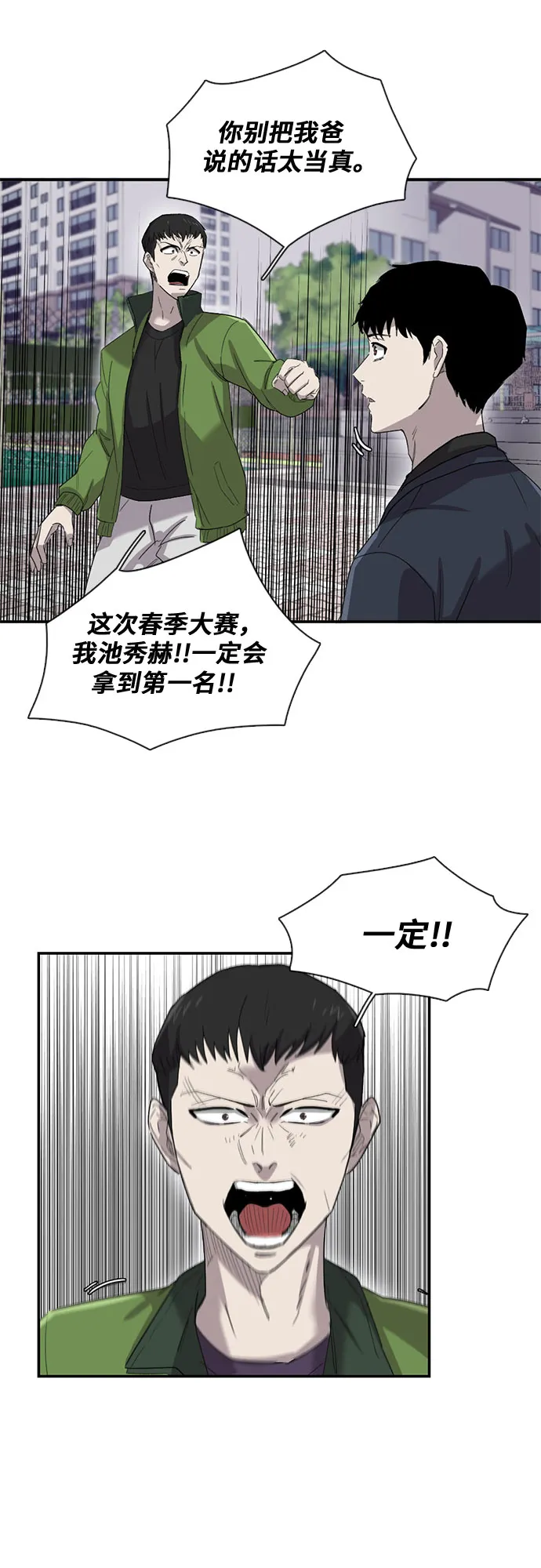 第24话 第48页